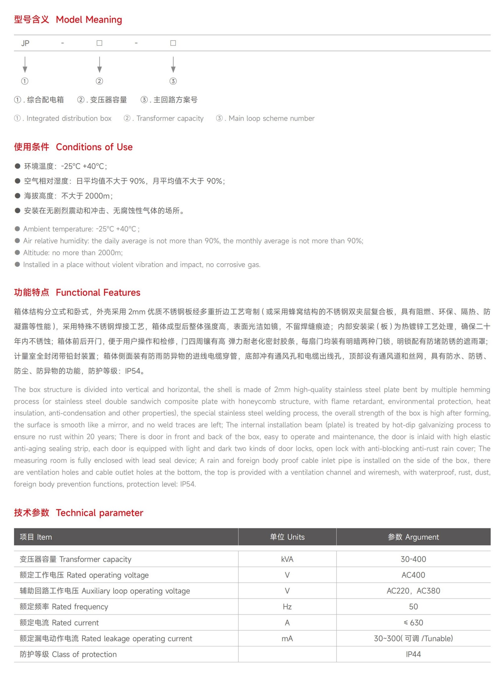 泰控电力_37 拷贝.jpg