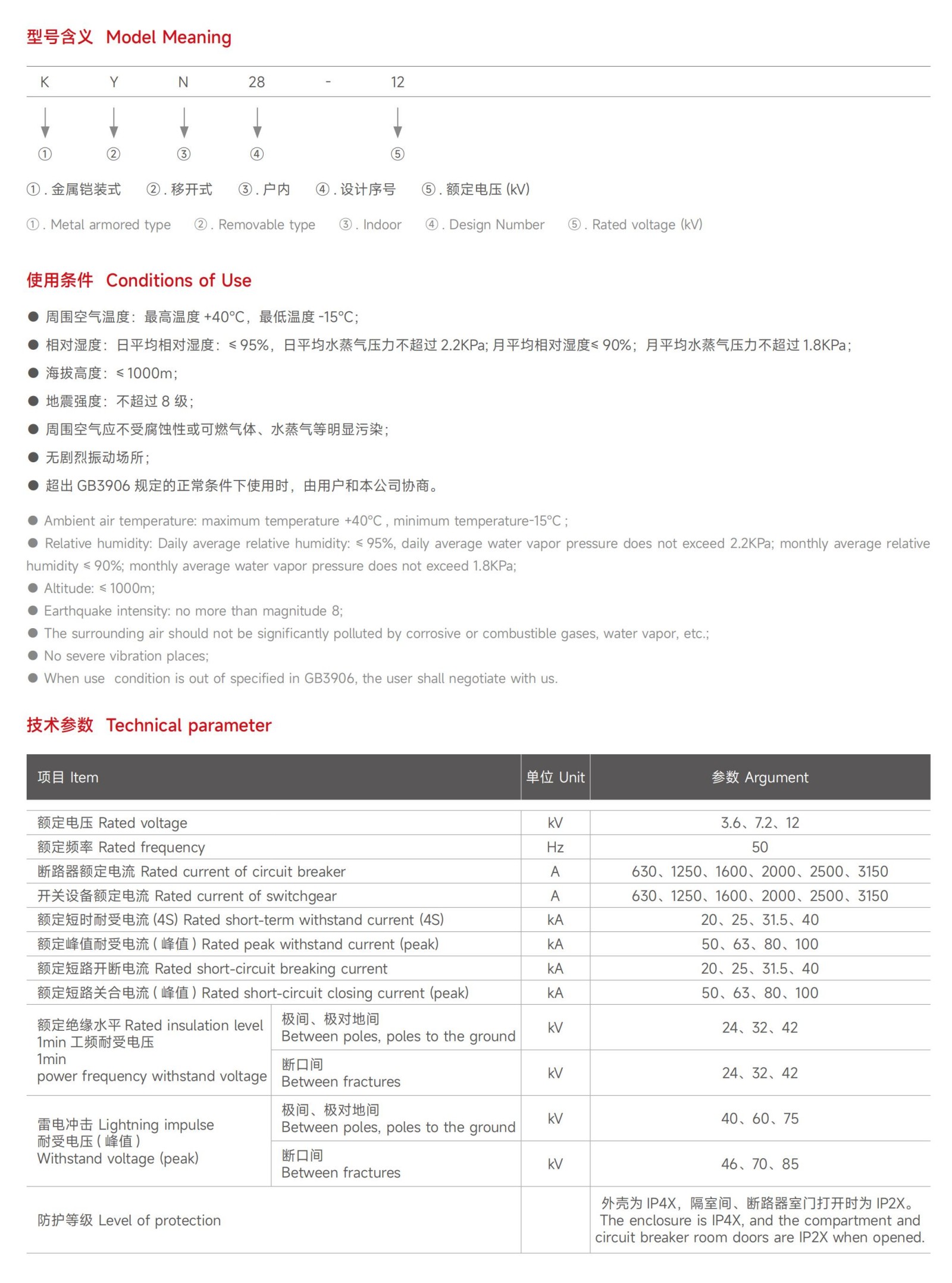 泰控电力_33 拷贝.jpg