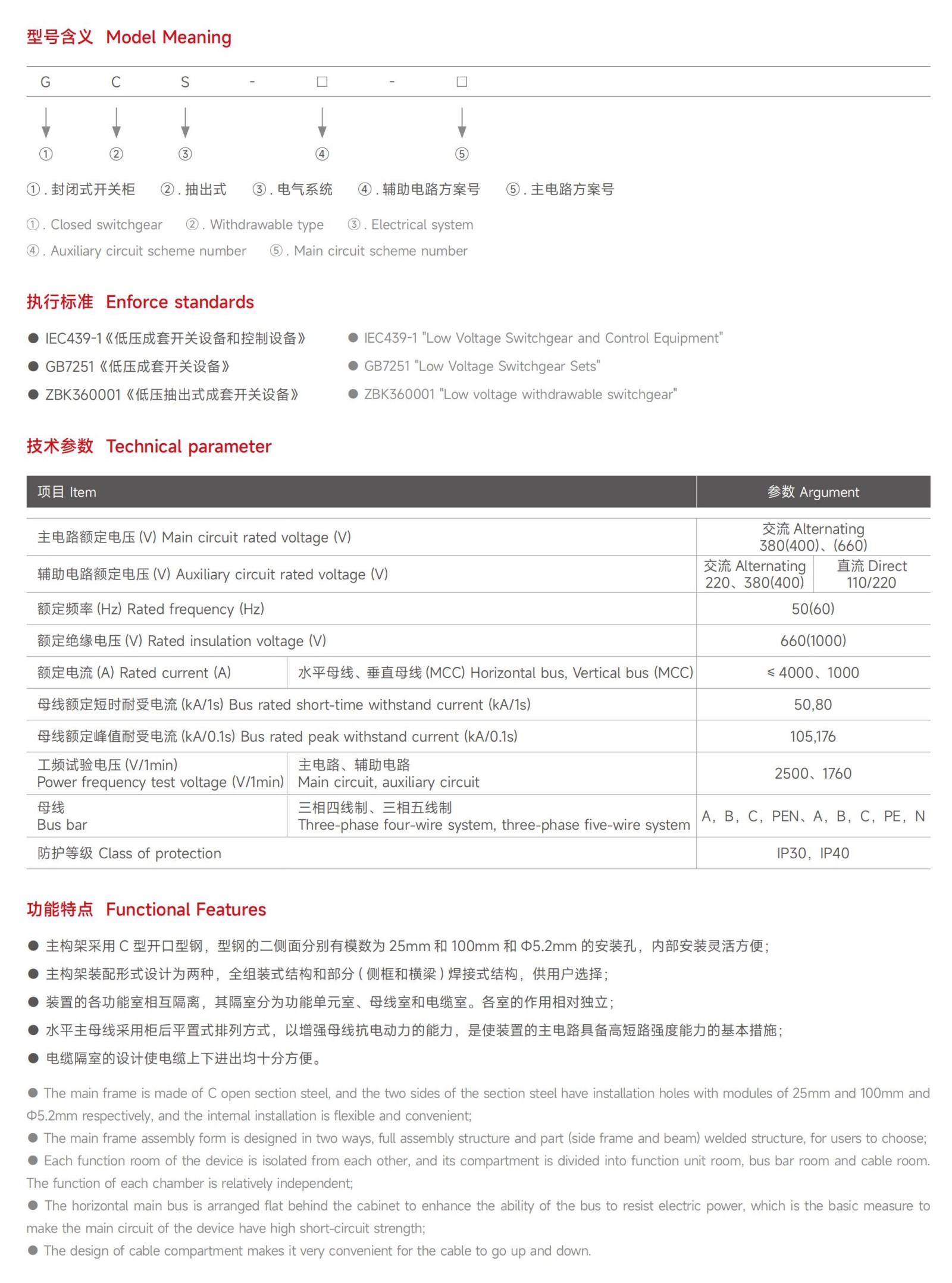 泰控电力_11 拷贝.jpg